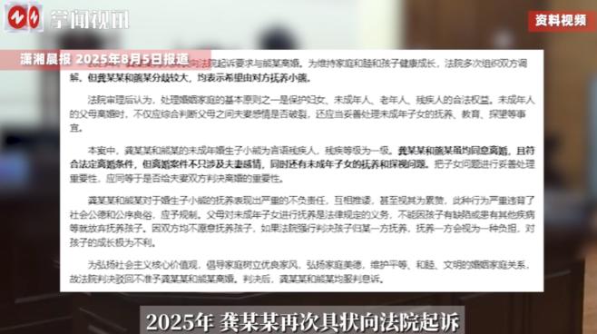 2025年，一对夫妻在长期分居后，双方都同意离婚，为此起诉到了法院，谁知两人却都