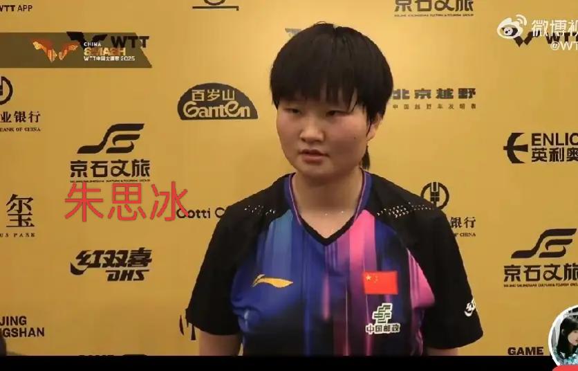 朱思冰数板不敌佐藤瞳，陈幸同再战削球手！朱思冰在女单1/4决