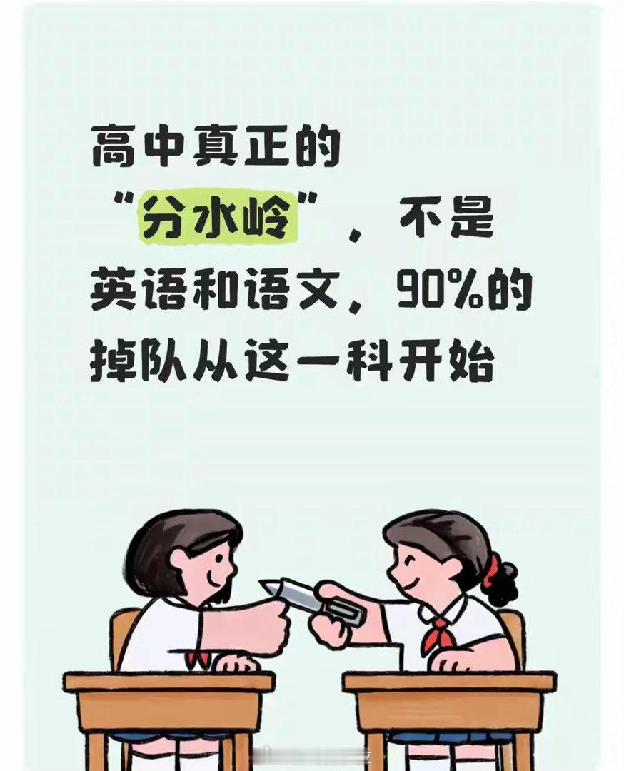 高中哪科最能拉开成绩差距高中最能拉开成绩差距的学科，公认是数学和物理。数学最大分