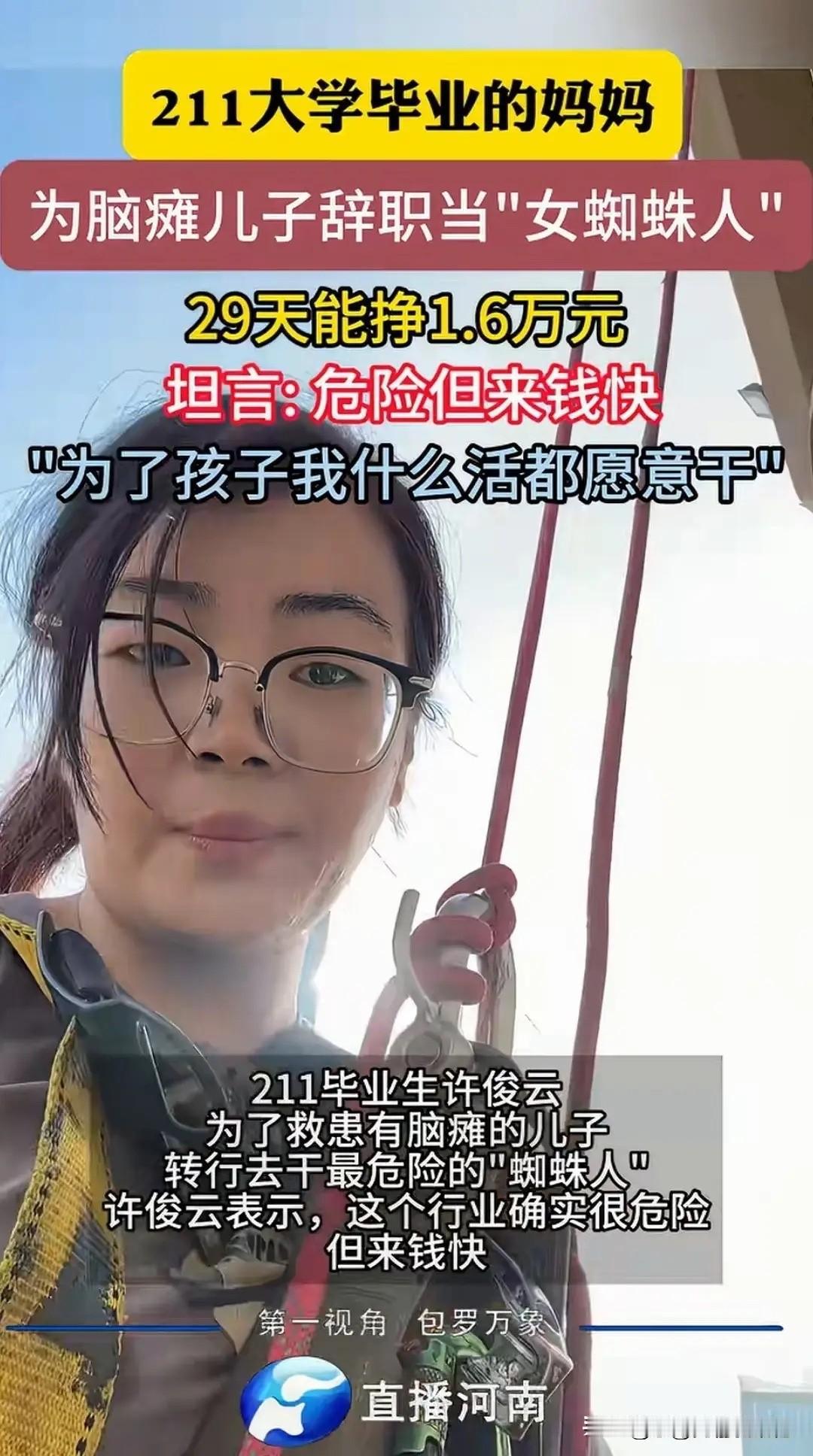 女子本弱，为母则刚！合肥一位211毕业的单亲妈妈为了给患有脑瘫的儿子治病，她卖掉