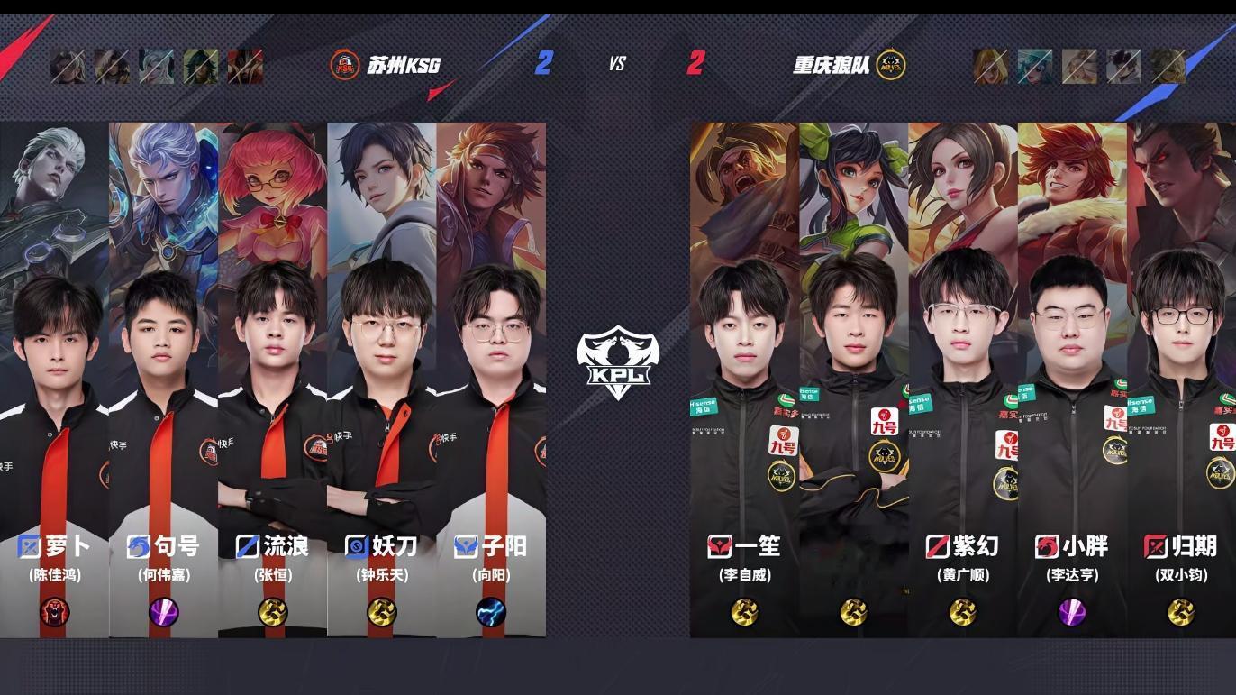 狼队 3-2 KSG, 风箫孙尚香多次抢龙, 狼队鏖战5局拿下首胜