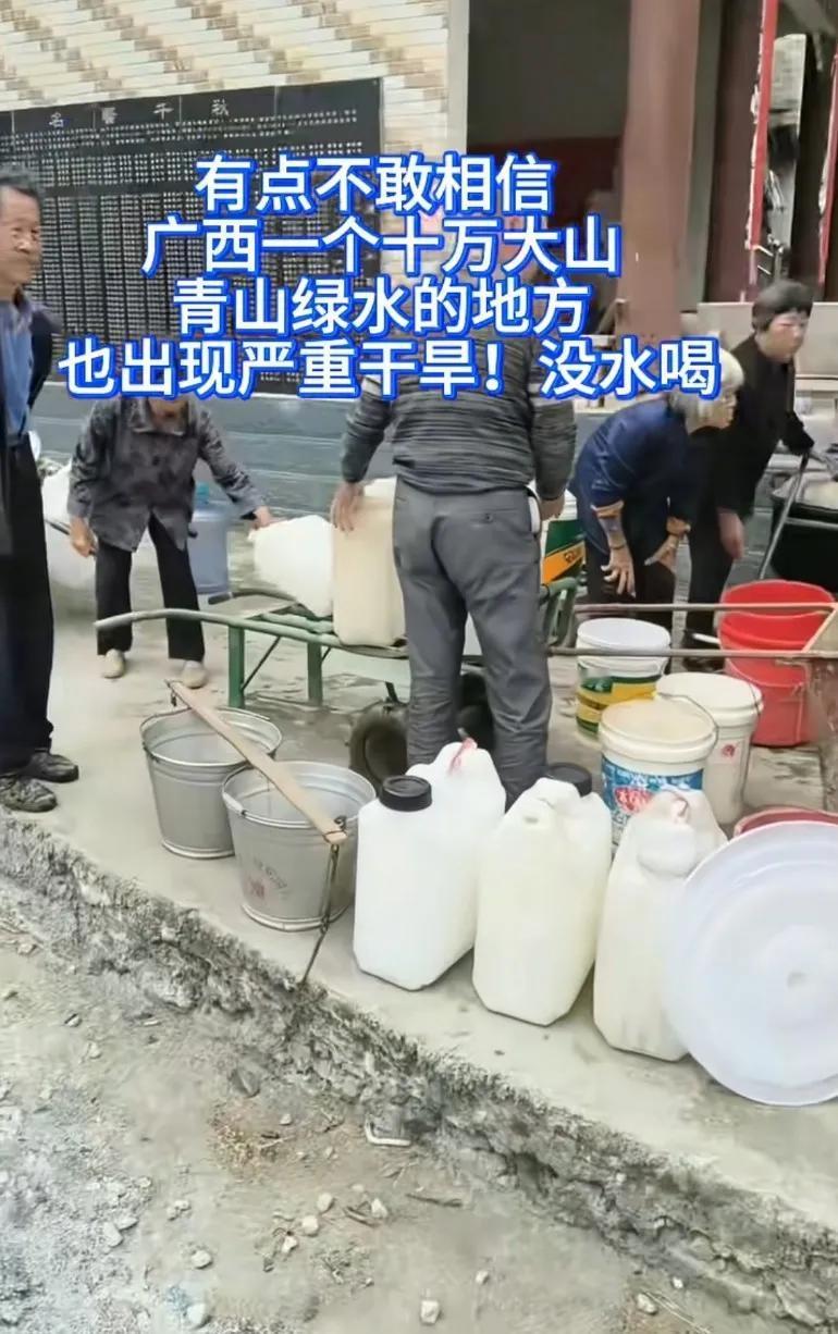 广西严重缺水到这程度，听说广西炸了连刘伯温都不敢动的将军山，看来有些山不能乱炸啊