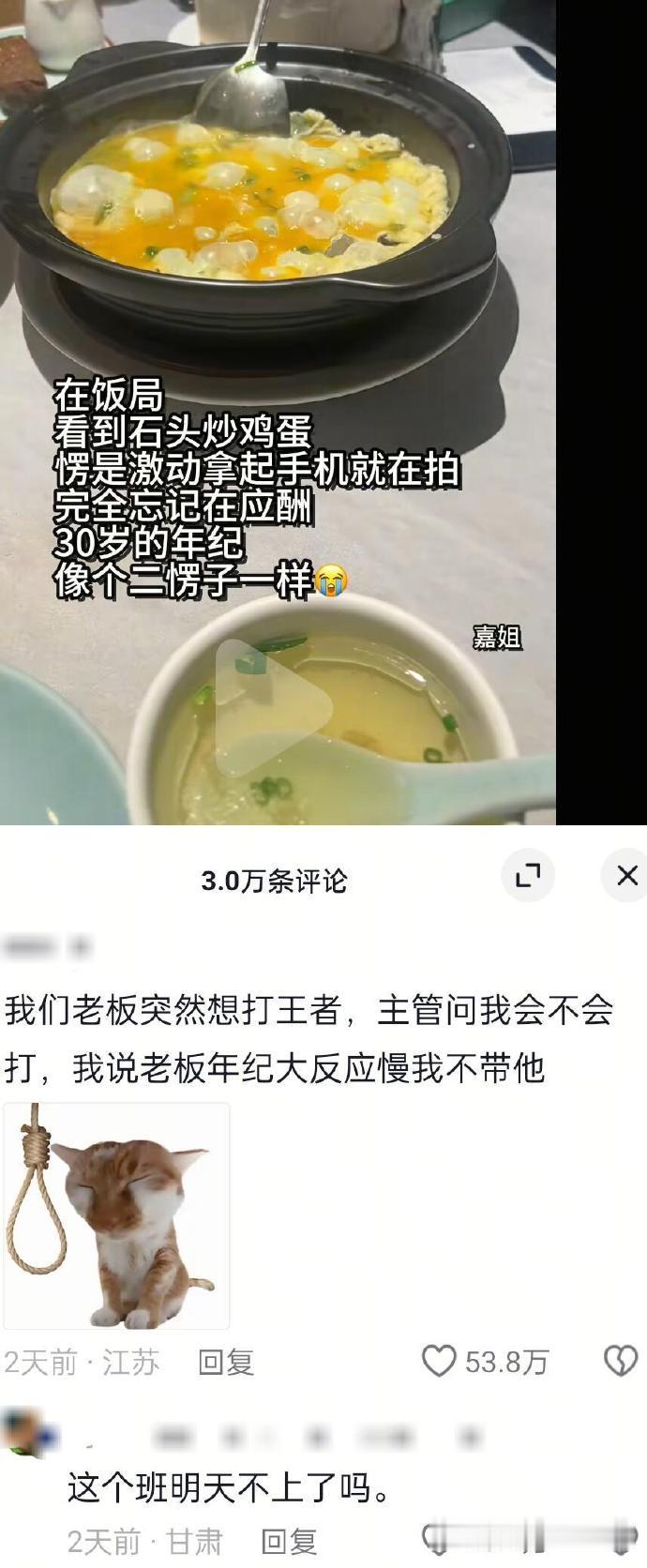 一生直言不讳的00后打工人[捂脸哭]蛇年造梗大赛​​​