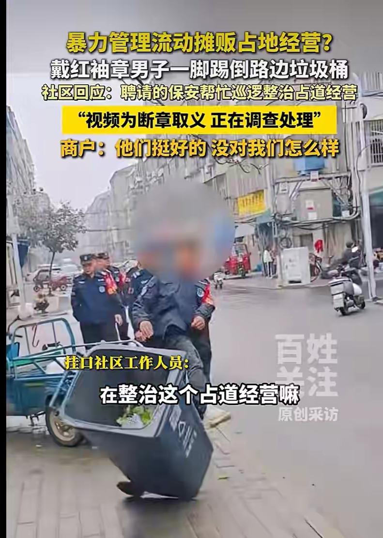 有网友发视频显示，9月22日,湖北一地步行街多名戴红袖章的男子在街上巡逻。视频中