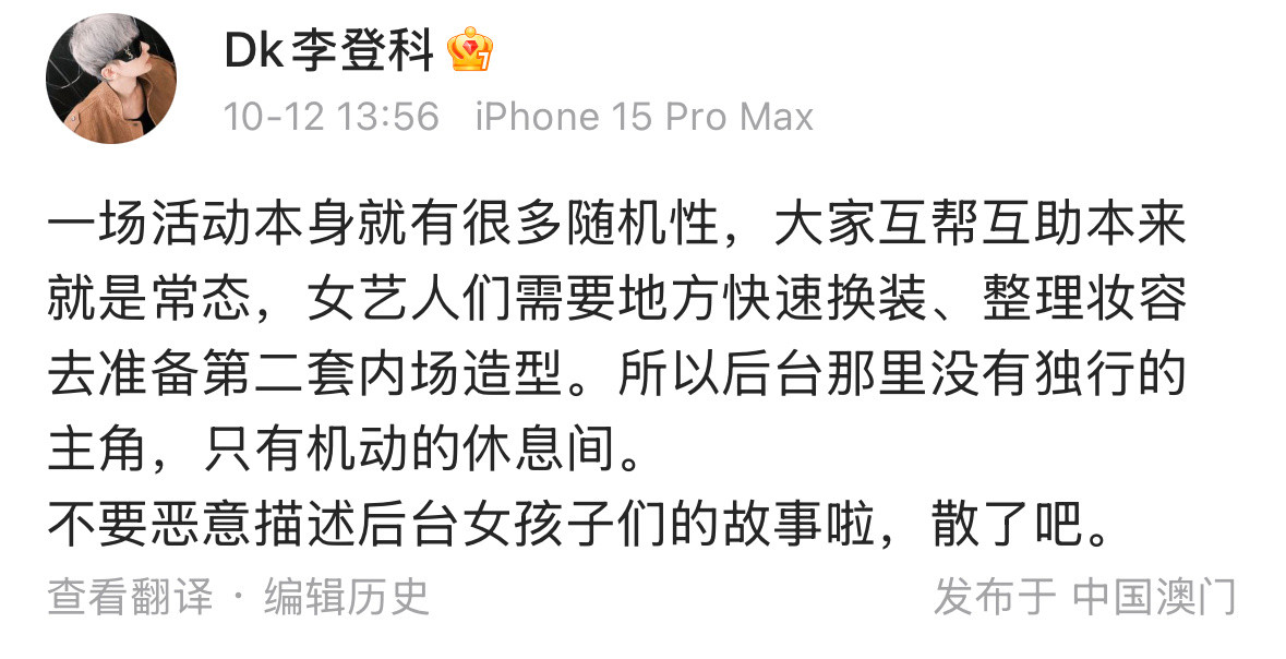 曝二字话题女星抢娜扎休息室后续更新→经纪人回应娜扎被抢休息室的传闻：“活动本来也