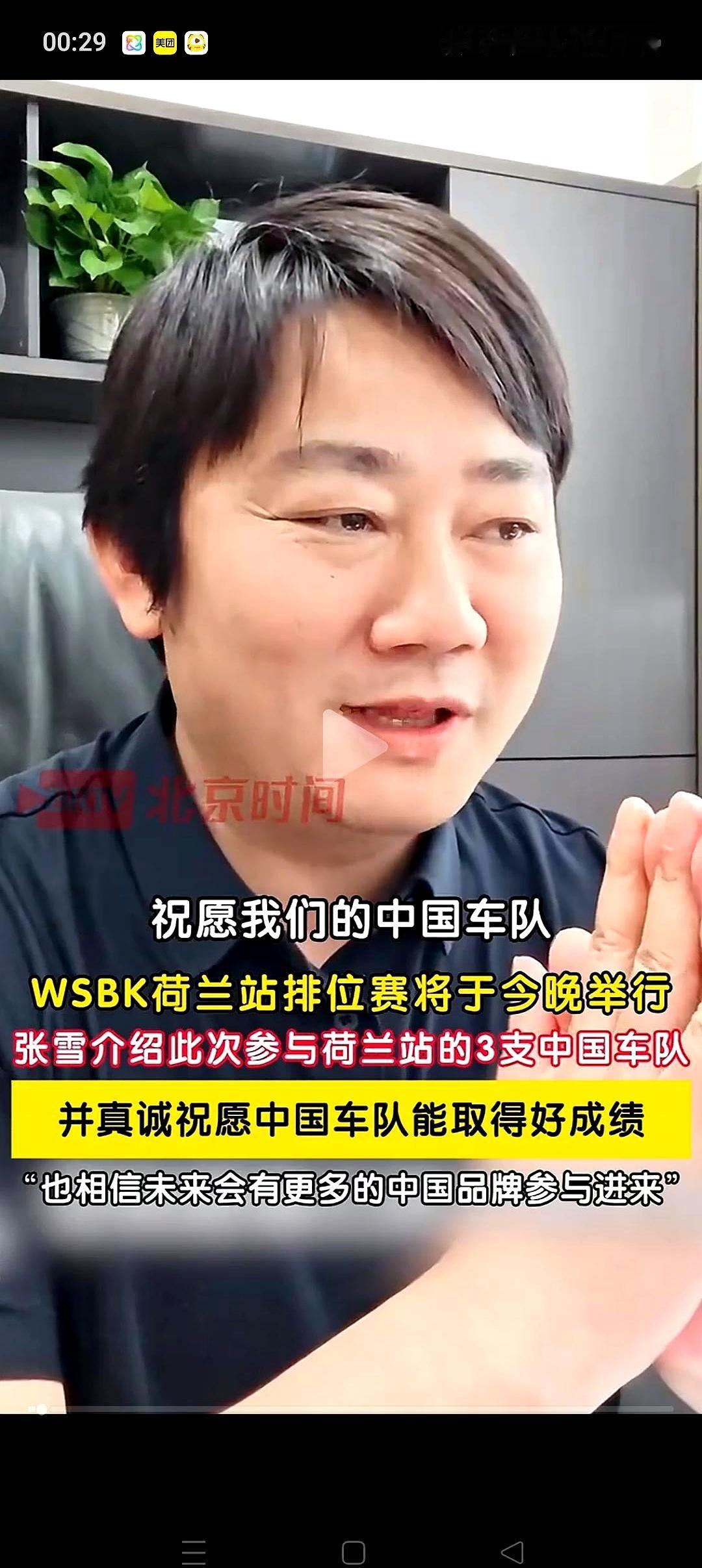 荷兰站自由练习计时刷到第2时，才看清上一场张雪机车的“劲儿”从哪来。原来川崎、