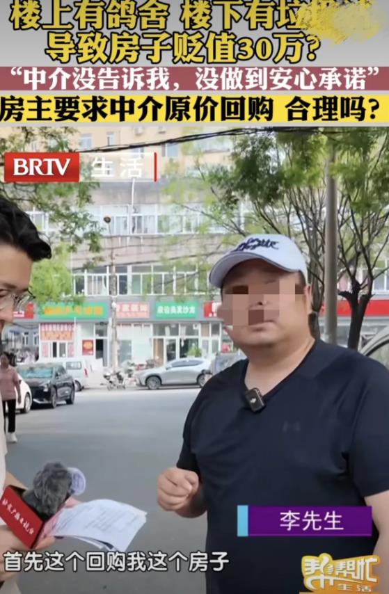“太倒霉了！”北京，一男子18年花200多万买了一套房，住了七八年，被楼上的鸽舍