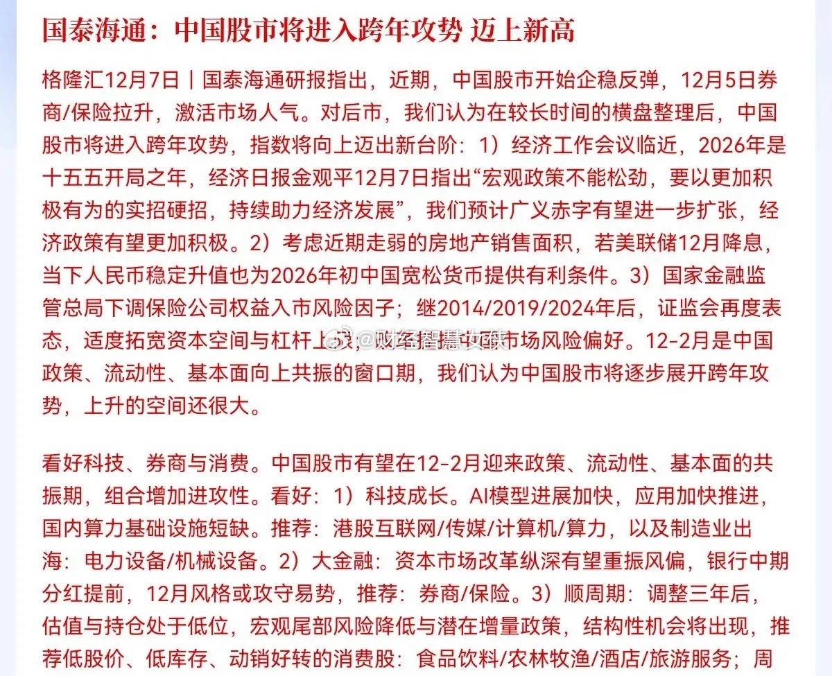 利好来袭！利好来袭！天还没亮，市场又传来两大新利好消息了！不出意外的话，今日A股