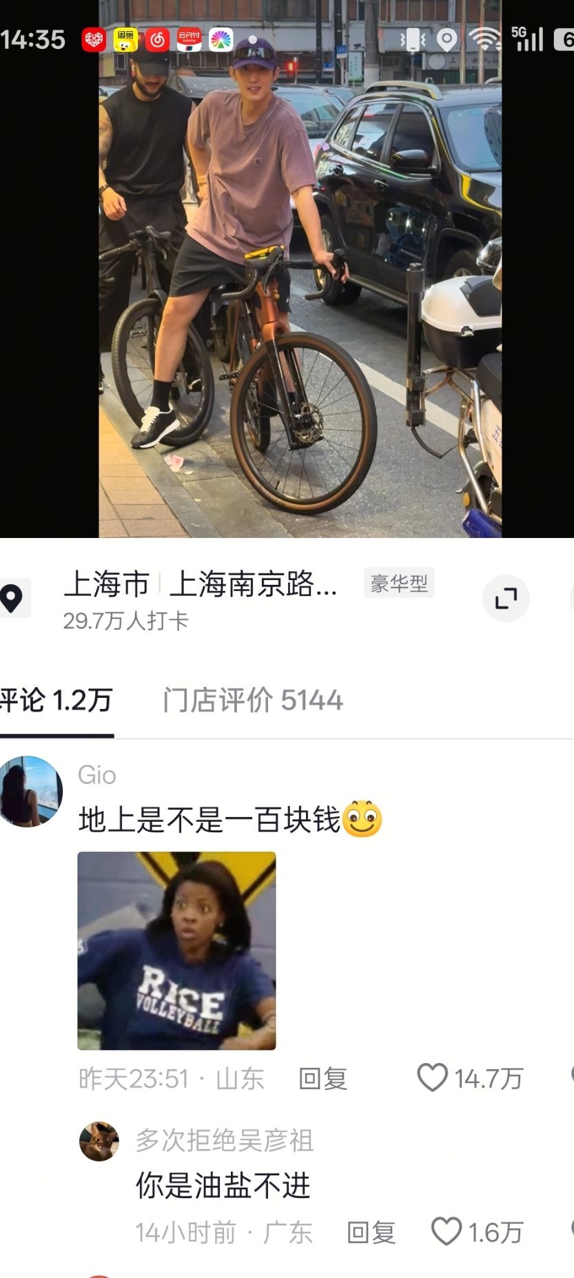 谁能扛住黄景瑜这一笑点赞已经72w了热评一问地上是不是有一百块钱