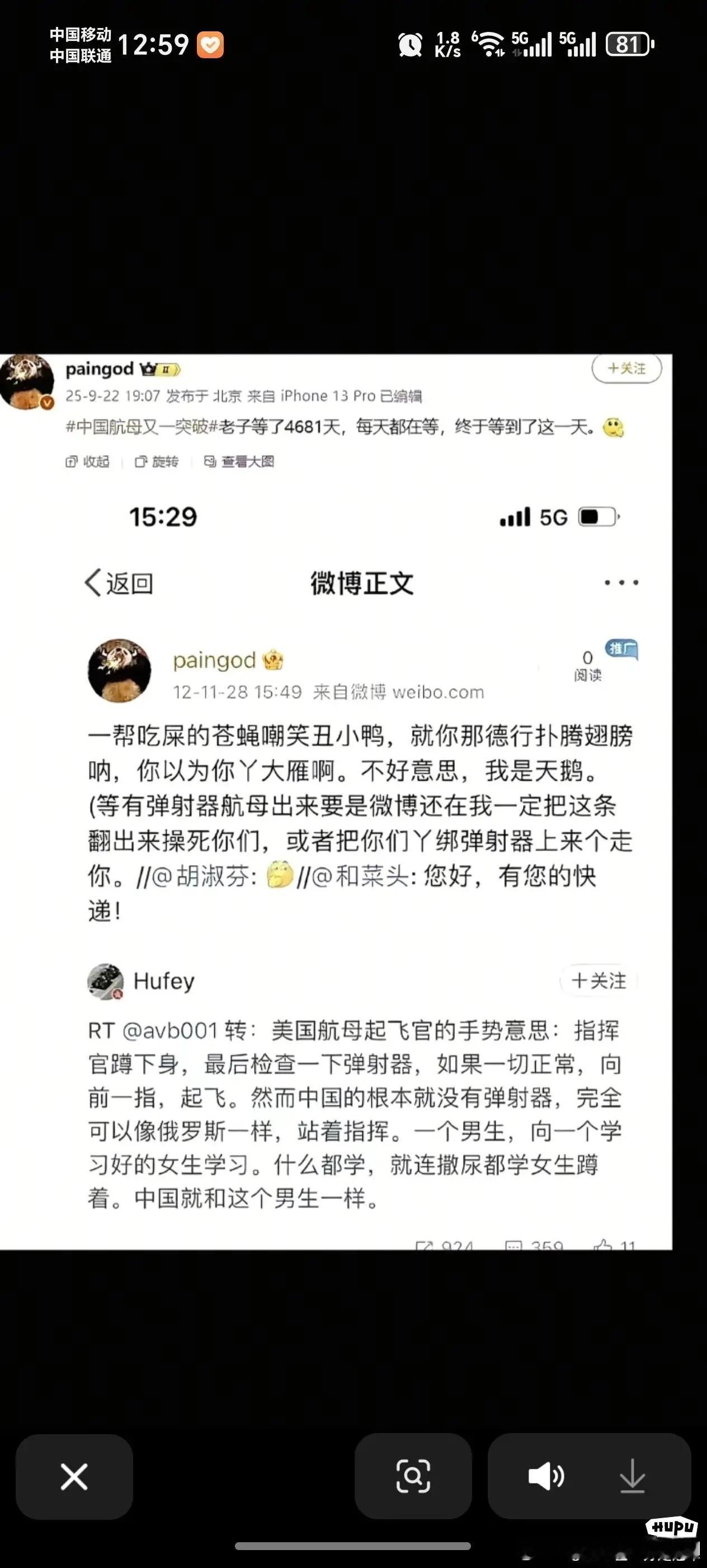 这老哥真为了出一口气，等了4681天，13年啊，看到福建舰电磁弹射估计哭了吧​