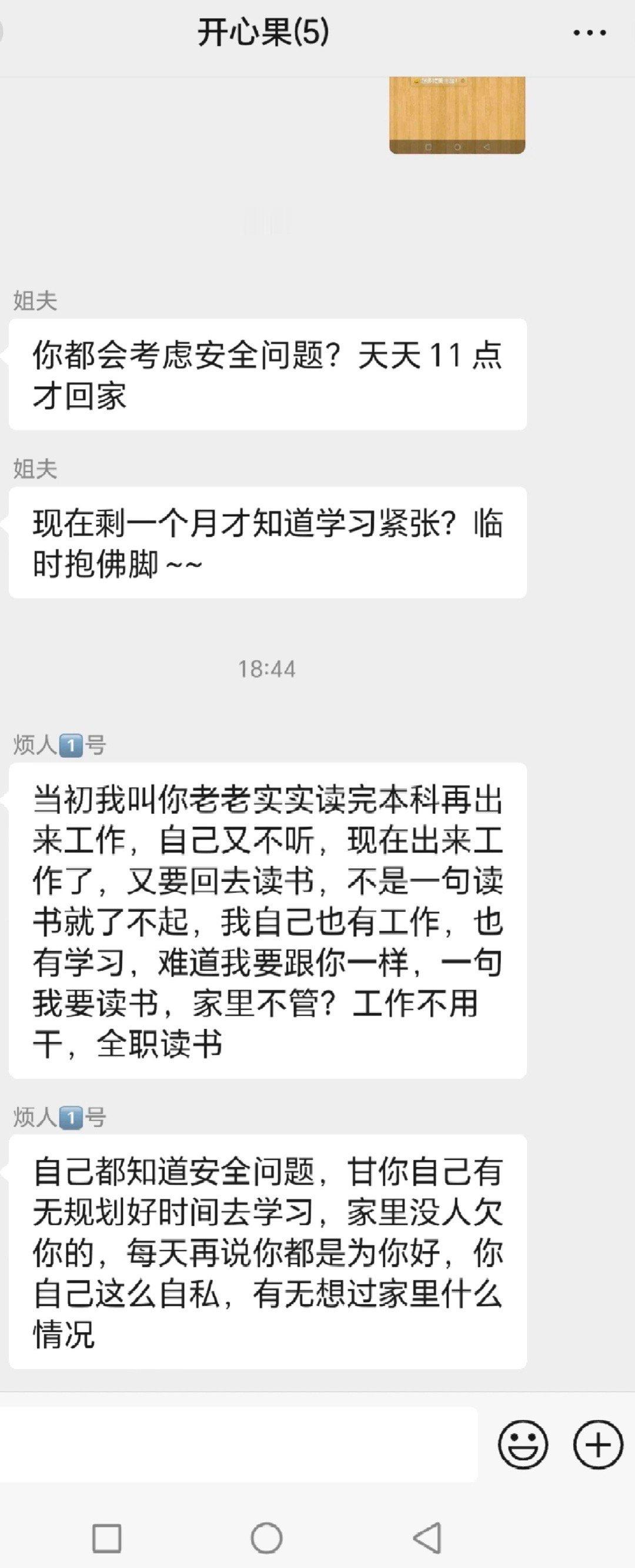 姐姐要用我的电动车，但是我自己也要用怎么办！！！​​​