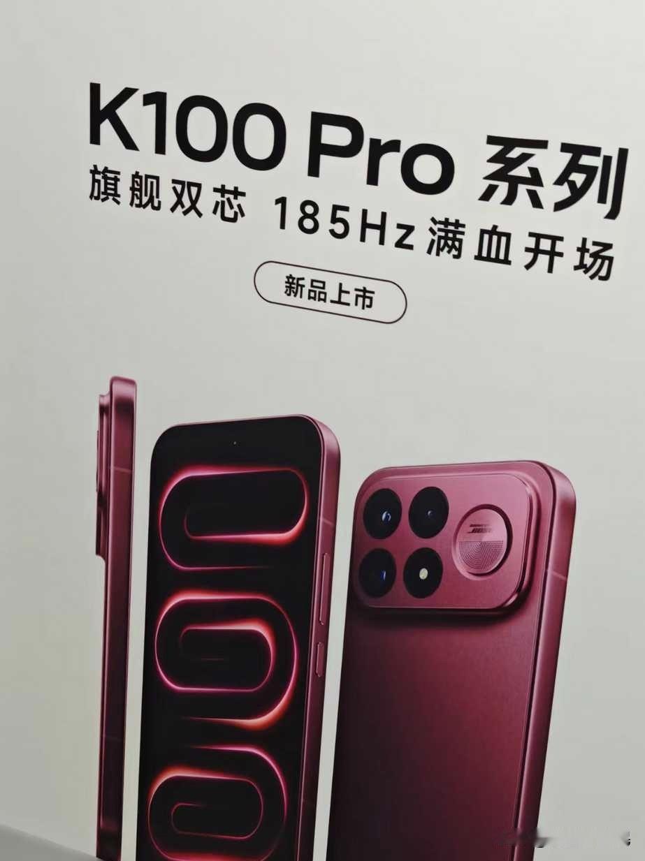 🔥守正出奇，REDMIK100Pro系列，死磕外放低音炮，继续拉长板，做到