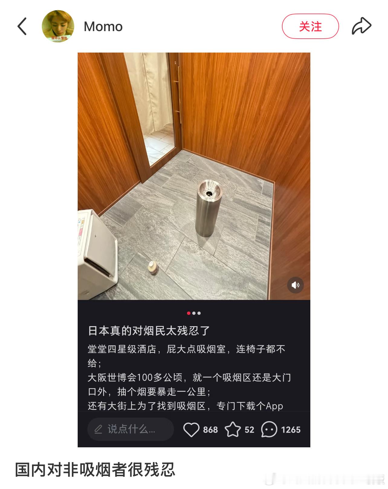国内对非吸烟者很残忍​​​