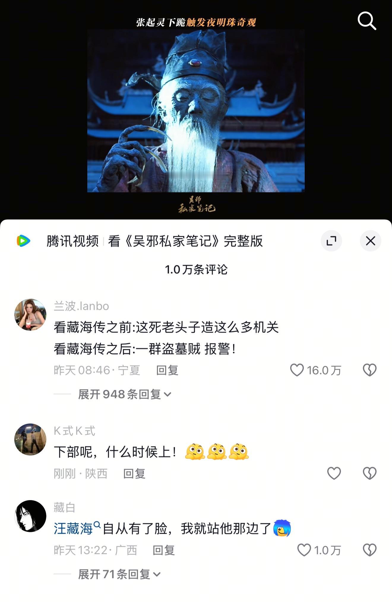 有的人要靠大IP，肖战把自己的角色演成IP。原本汪藏海只是一个提及不多的名字，《