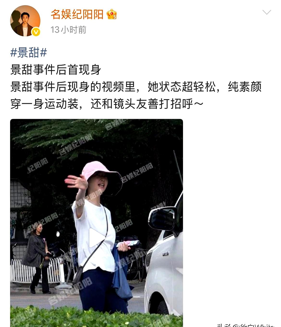 8月28日，穿着轻便出门时，景甜一抬头就对上镜头，没翻脸，反而朝娱记笑着说了声谢