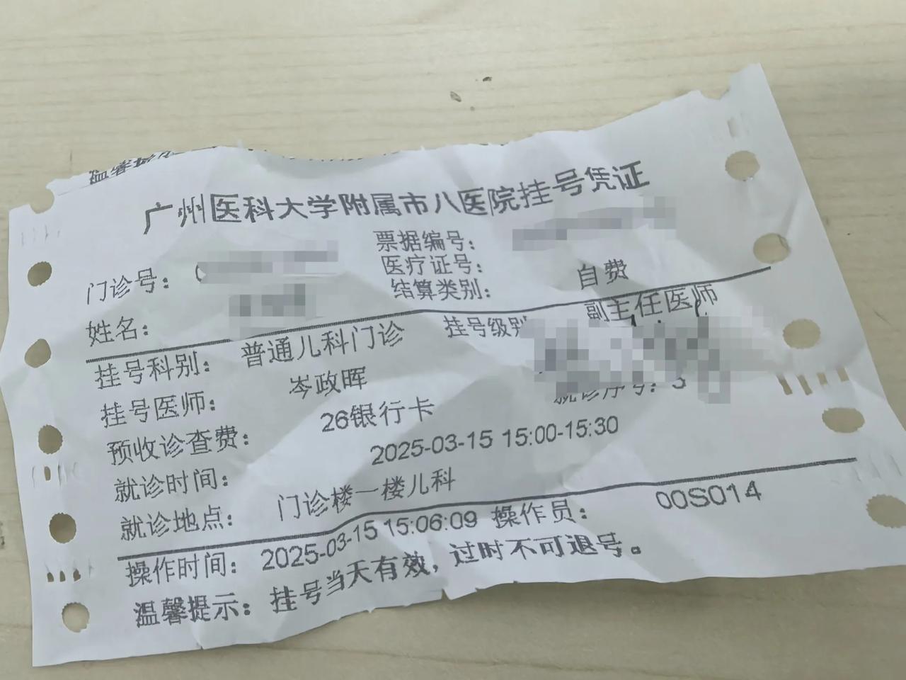 今天出门诊，有个家长拿着挂号单问我:“岑医生，挂号费怎么贵了这么多？”一时间