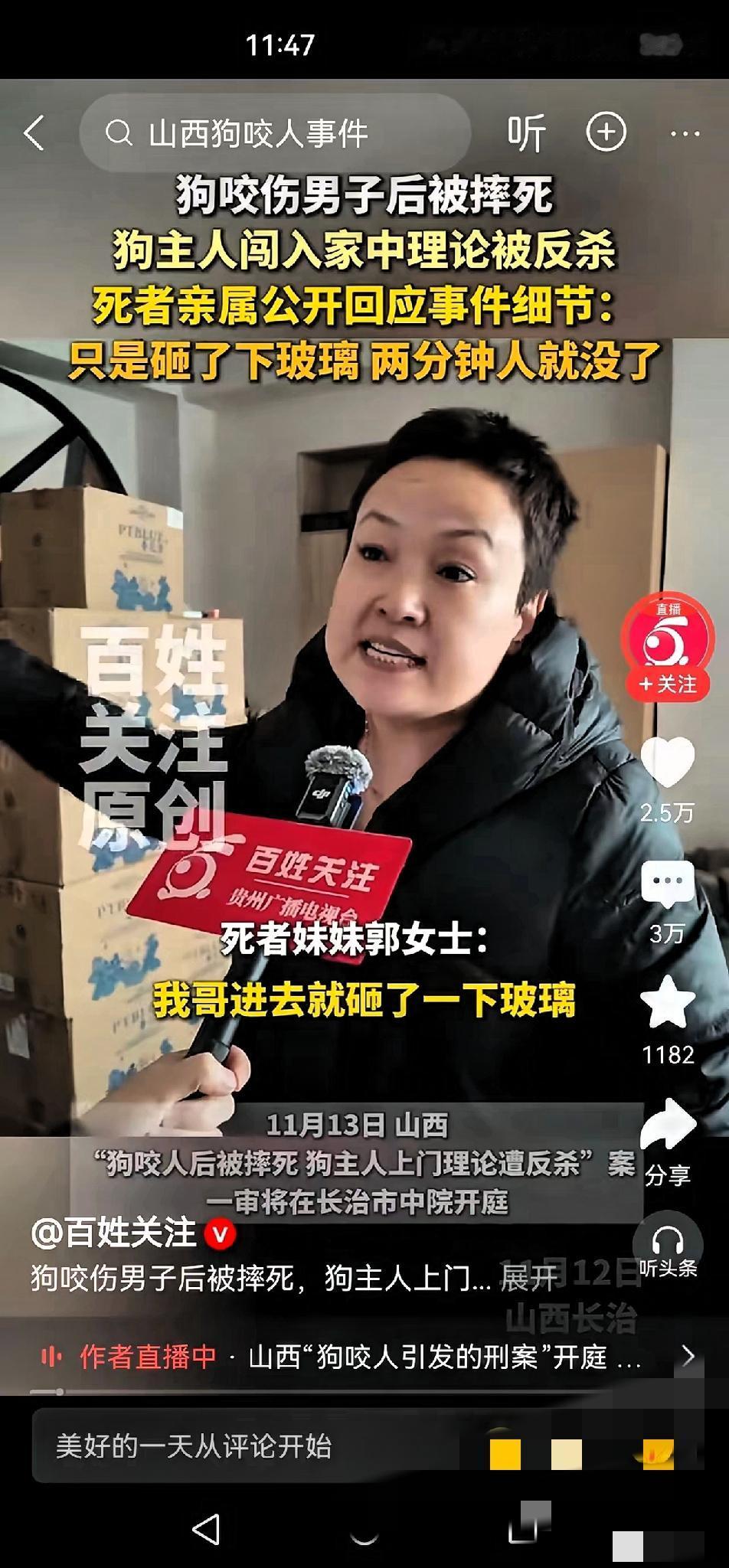 狗伤人后被摔死，本是民事纠纷，9人却持械破门闯民宅打砸还扬言要“赔狗命”，这