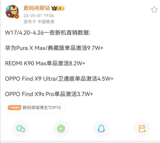 华为真是有点过分了，将万元的阔折叠卖出了千元机的味道。华为PuraXMax的
