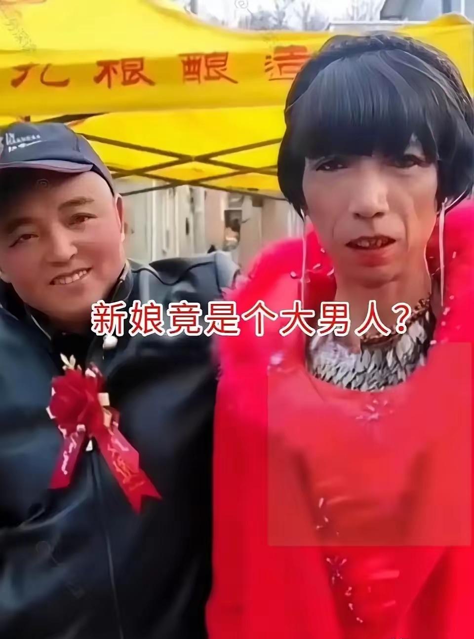 贵州一位40多岁大叔的婚礼视频火了，可火的不是新婚喜悦，而是对新娘长相的议论。