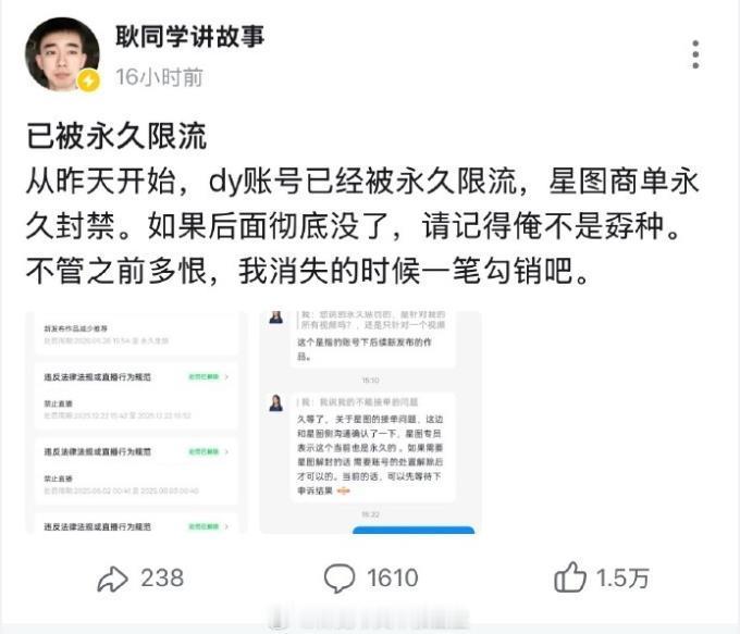 耿同学【南开大学通报论文数据存疑问题】中山大学通报论文学术不端平台如果封杀耿
