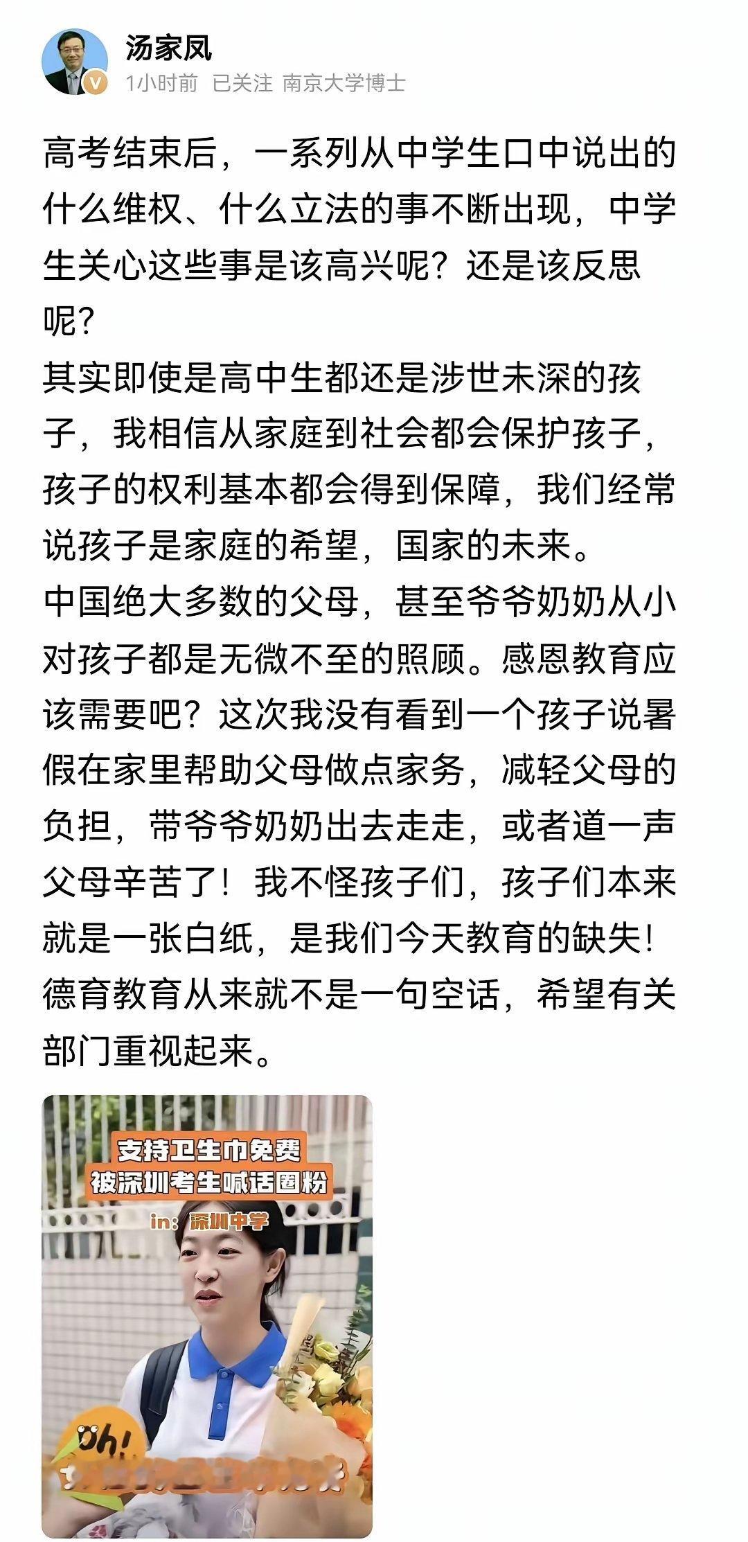 高考刚结束，镜头前突然冒出那么多张口闭口“女权”的女生，你信这是临时起意？一个十