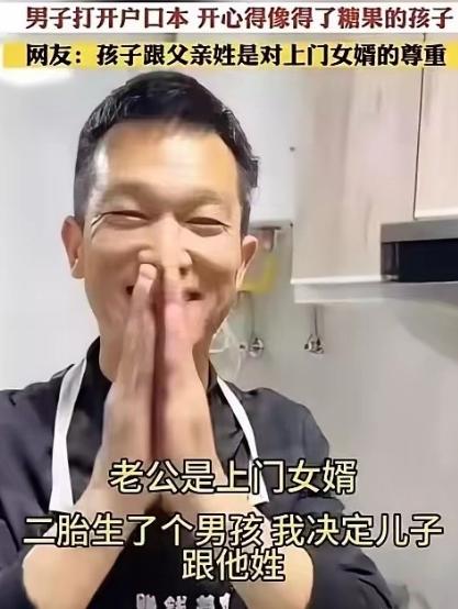 安徽小伙“倒插门”，婚前约好孩子随母姓！经过七年埋头苦干，没想到二胎喜得贵子，可