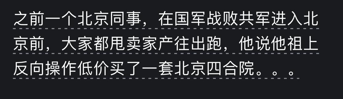 你见过最有远见的人是什么样的？