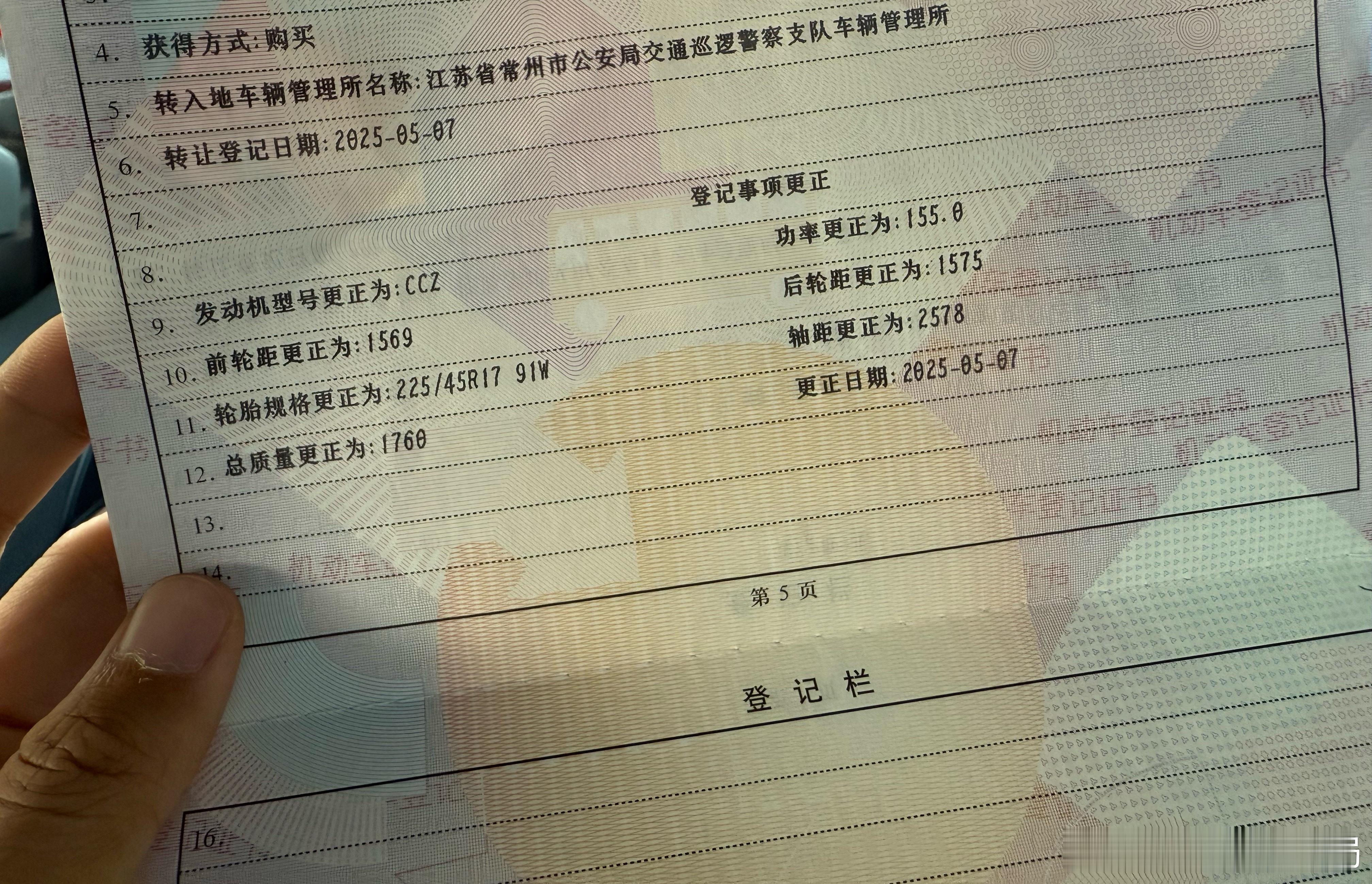 给常州查验师傅干冒烟了…说不知道之前怎么登记的，一个都不对…你可以摸鱼，你不能真