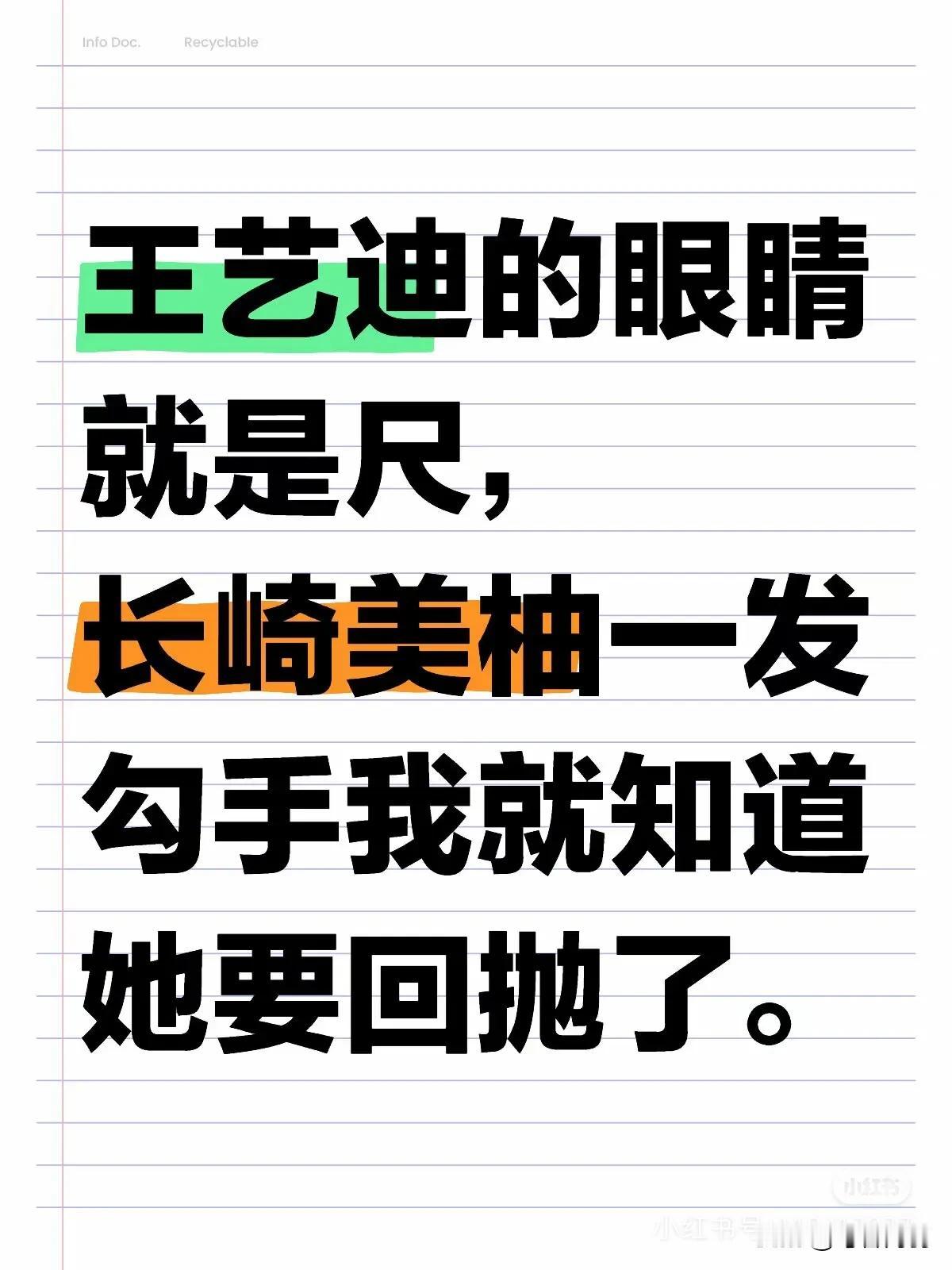 原来长崎前面几站就是这么遮来的[笑着哭]迪哥的这场零封打得爽啊，长崎的冠军真的太