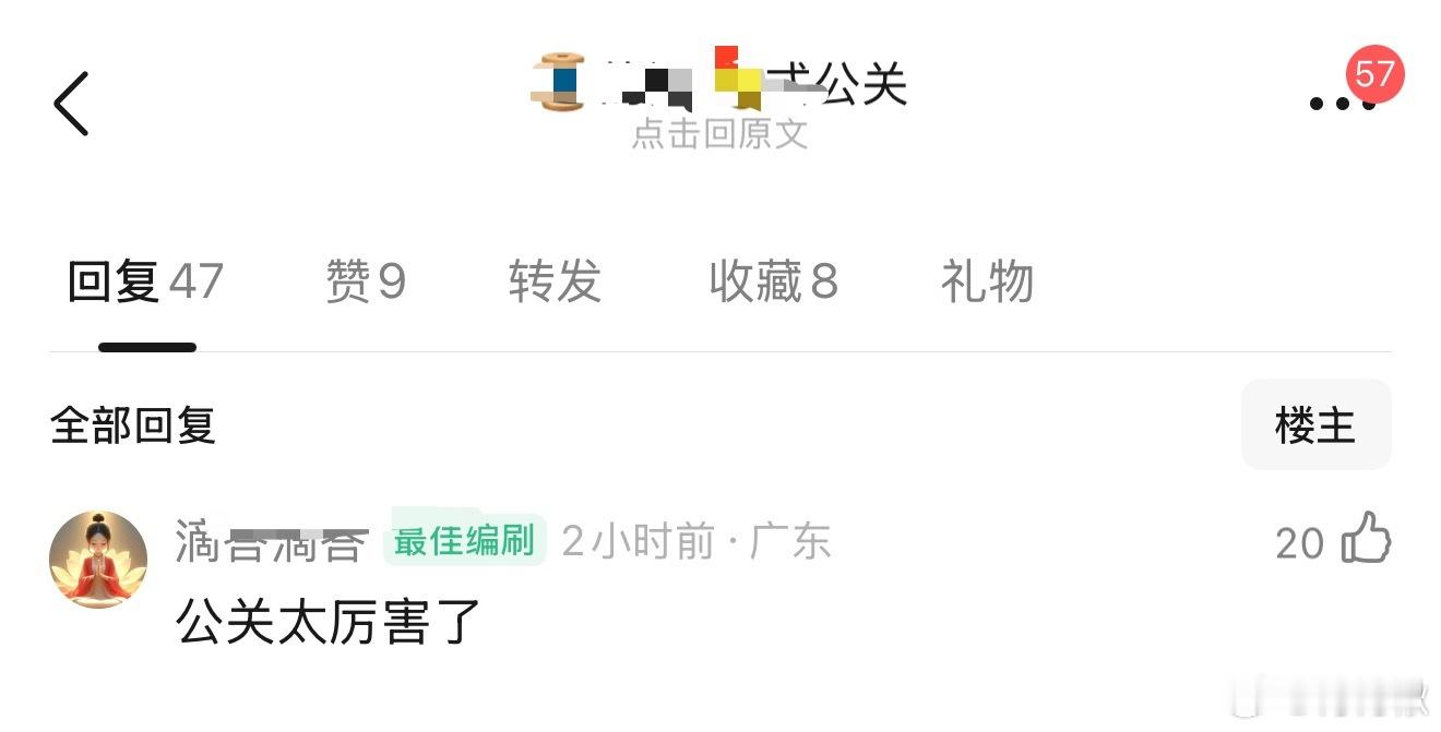 额。。。在说内娱灭霸吗……​​​