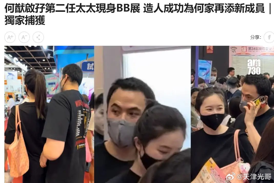 港媒曝何猷启现任妻子怀孕曝何猷启妻子邹瀚婷疑似怀孕现年35岁的何猷启...