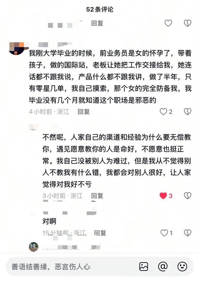 其实真没有义务教你，人家教你是福分，不教你是本分。去非也带过不少年轻采访过。其实