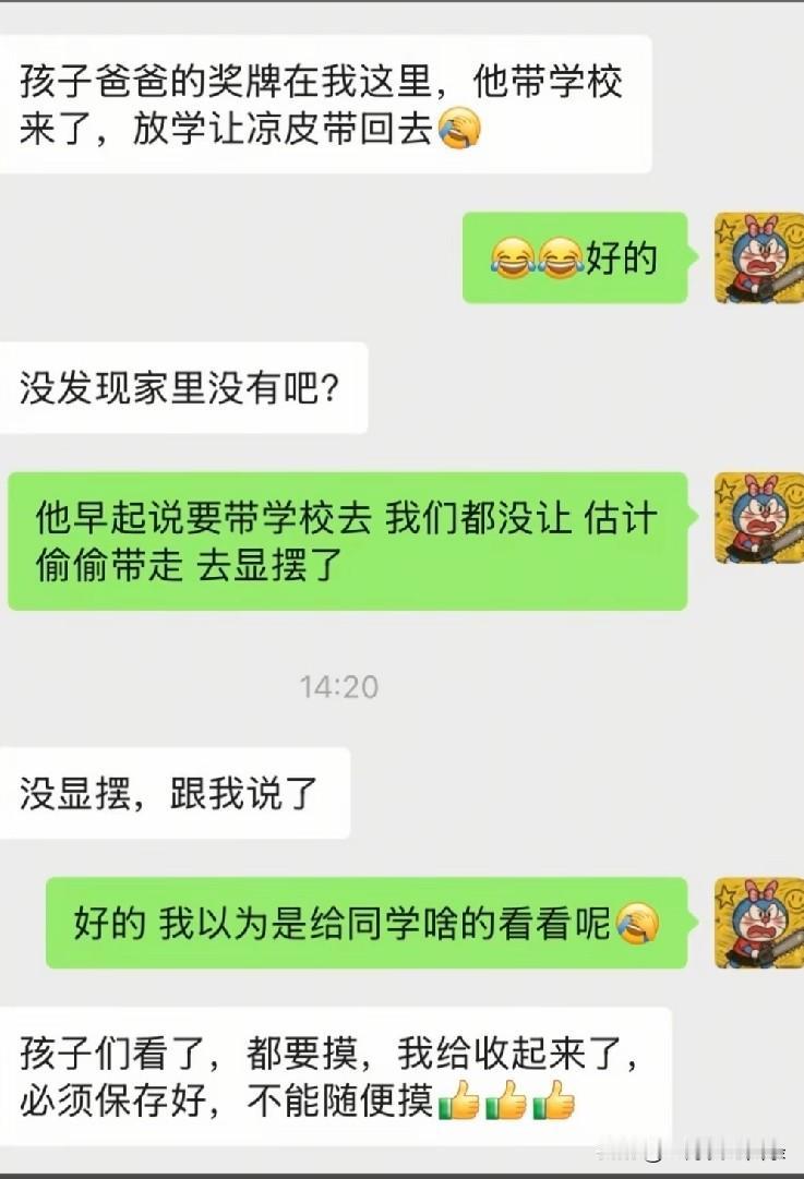 谁都没注意美丽姐的微信头像，一个拿电锯、戴蝴蝶结的叮当猫，带过娃的都知道这种