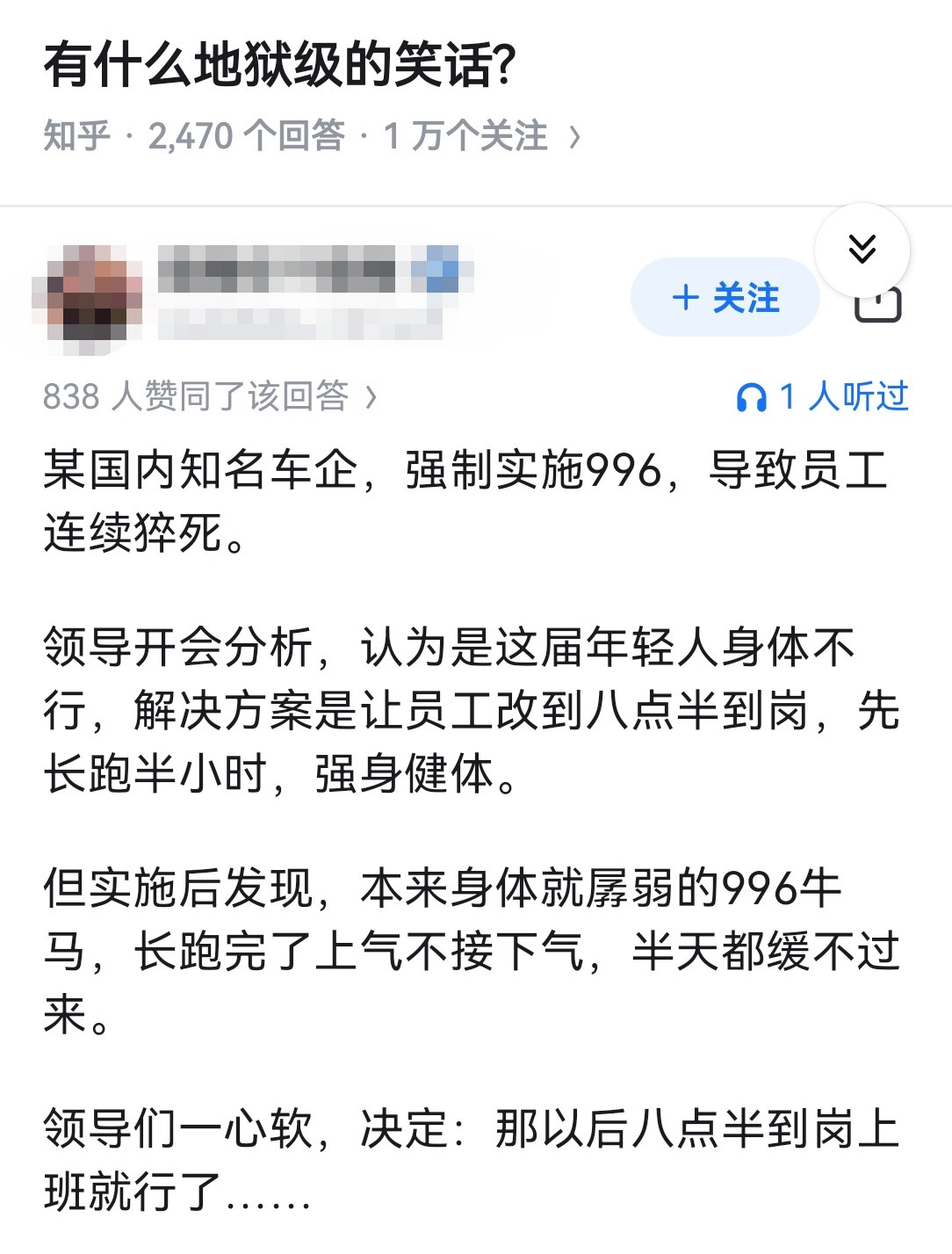 有什么地狱级的笑话?​​​