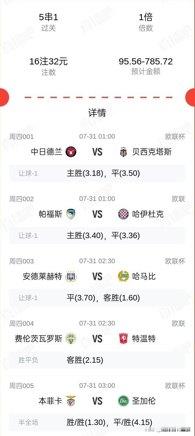 有会看中国体彩的吗，我打的这一单能吃肉么[吐舌头眯眼睛笑]