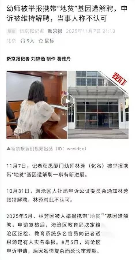 教师被解聘的原因，居然是产检报告？有人拿着她产检里的地贫基因携带结果实名举报