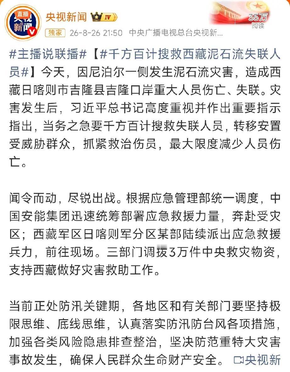实在是太惨了！重现场视频可以看出，泥石流瞬间把口岸淹没，很多人根本来不及跑，失踪