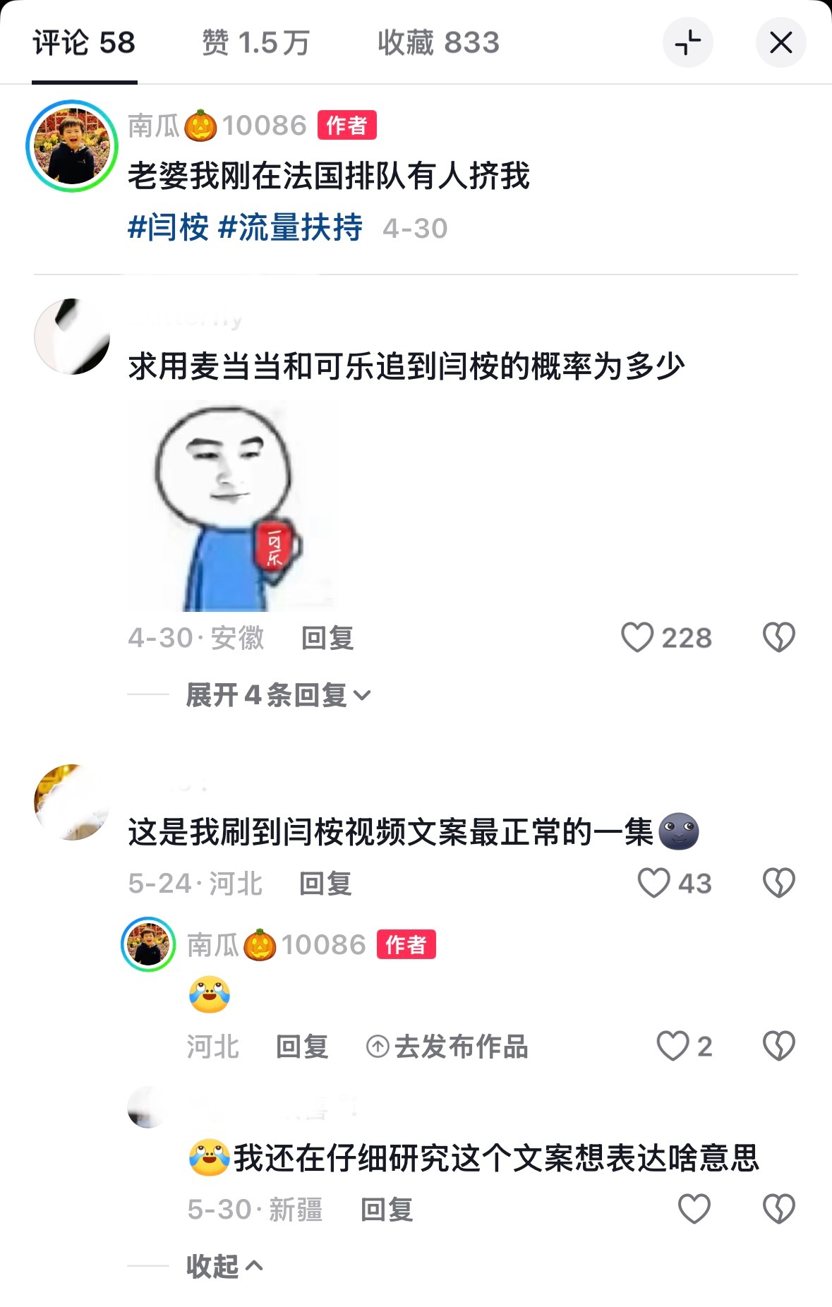 嬷嬷文案扳回一局！桉嬤都给我崛起