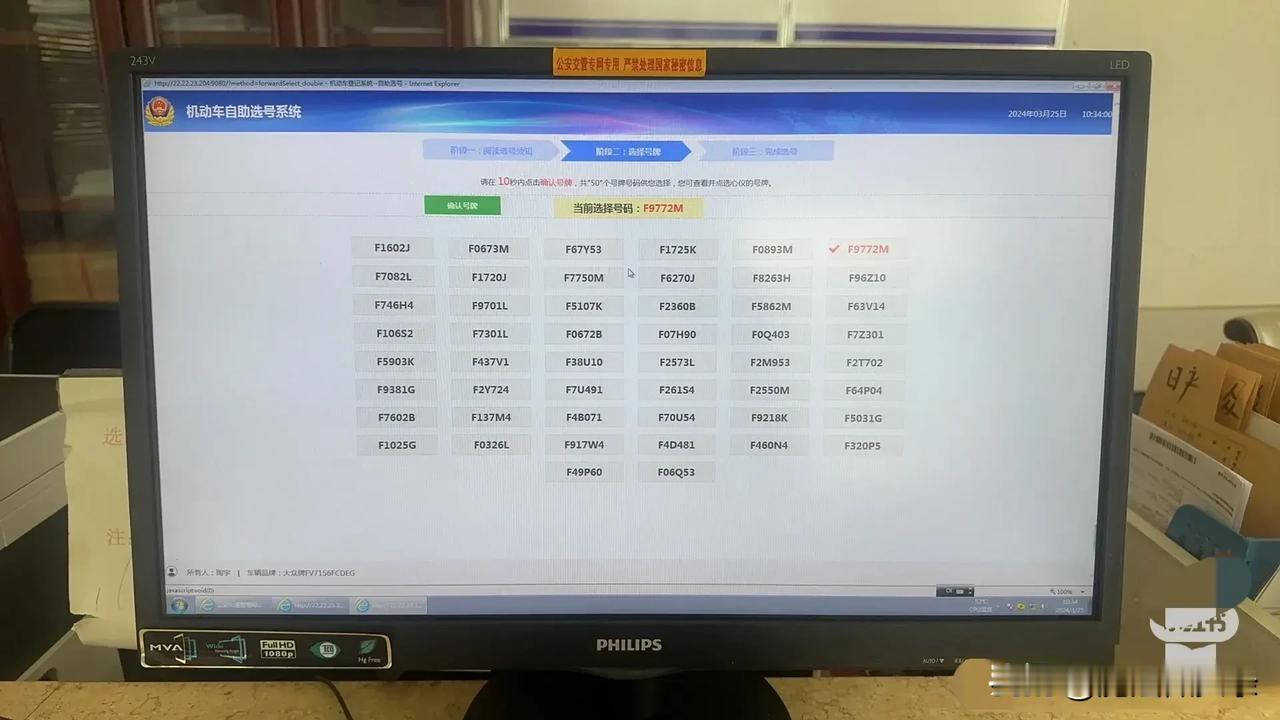 车牌选号别乱选！这几个数字最旺车、最旺人。不少车主挑选车牌时总抱着“连号才是