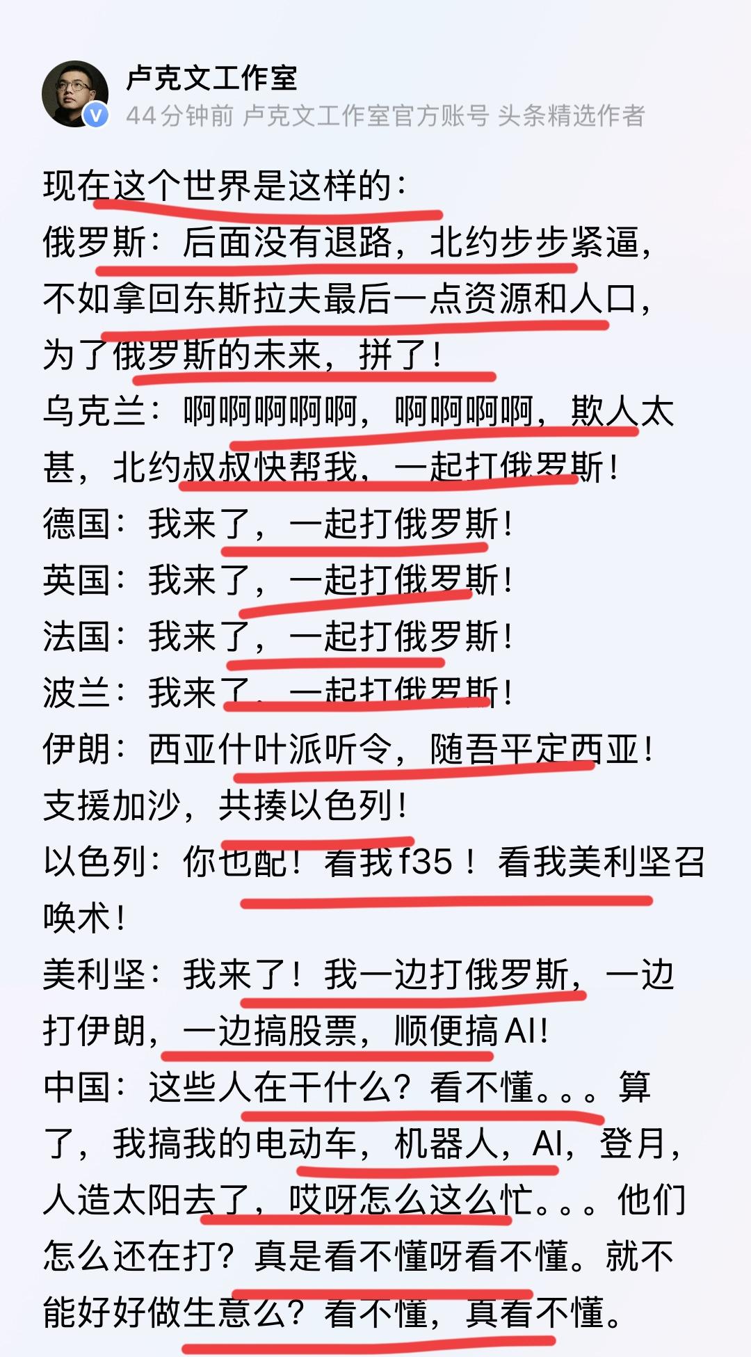 世界乱成一锅粥了！只有我们稳步推进，稳坐钓鱼台。卢总最近很忙啊。作为著名的