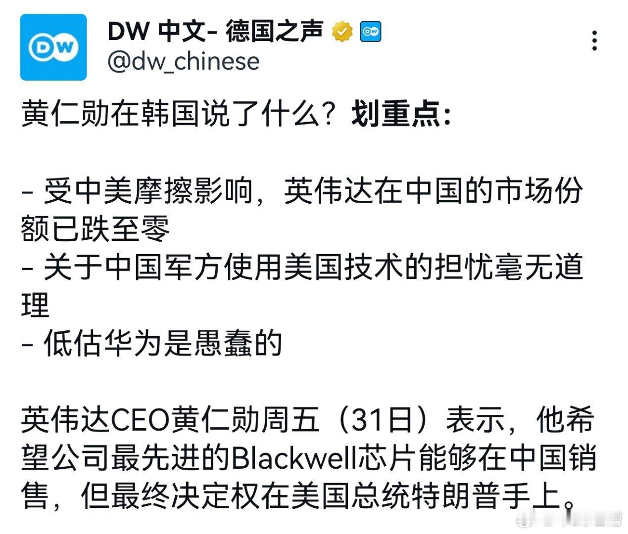 黄仁勋都懂的道理,国内很多人都不懂