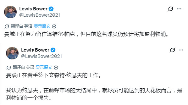 利物浦青训有得必有失