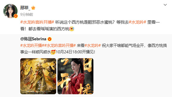 水龙吟到底摇了多少人 水龙吟开播打call阵仗我真服了！到底是摇了多少人来啊~丞
