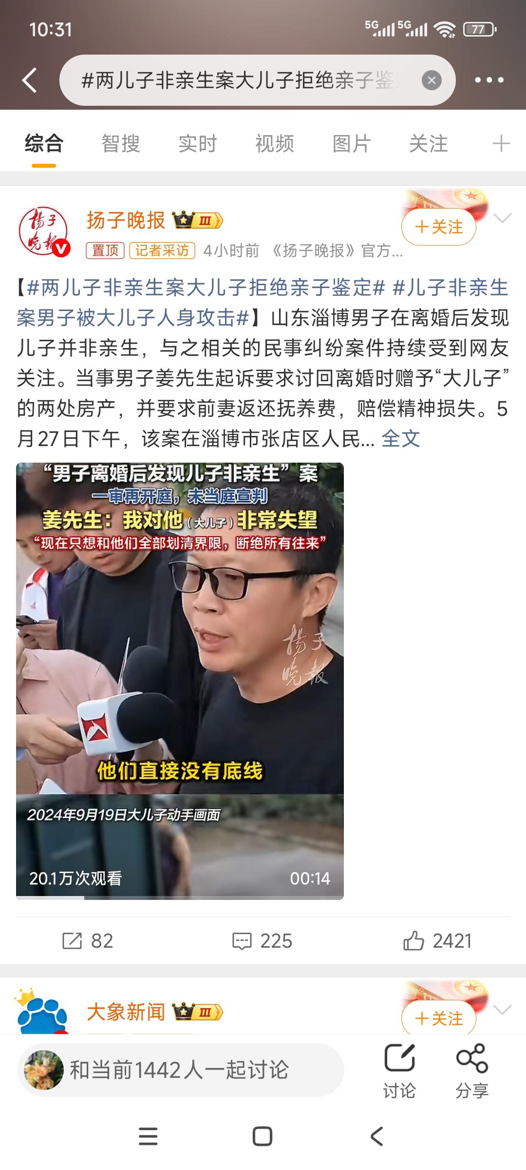 大儿子拒绝亲子鉴定，姜先生应该也能追回房产，原因有三：第一、司法中有推定规则