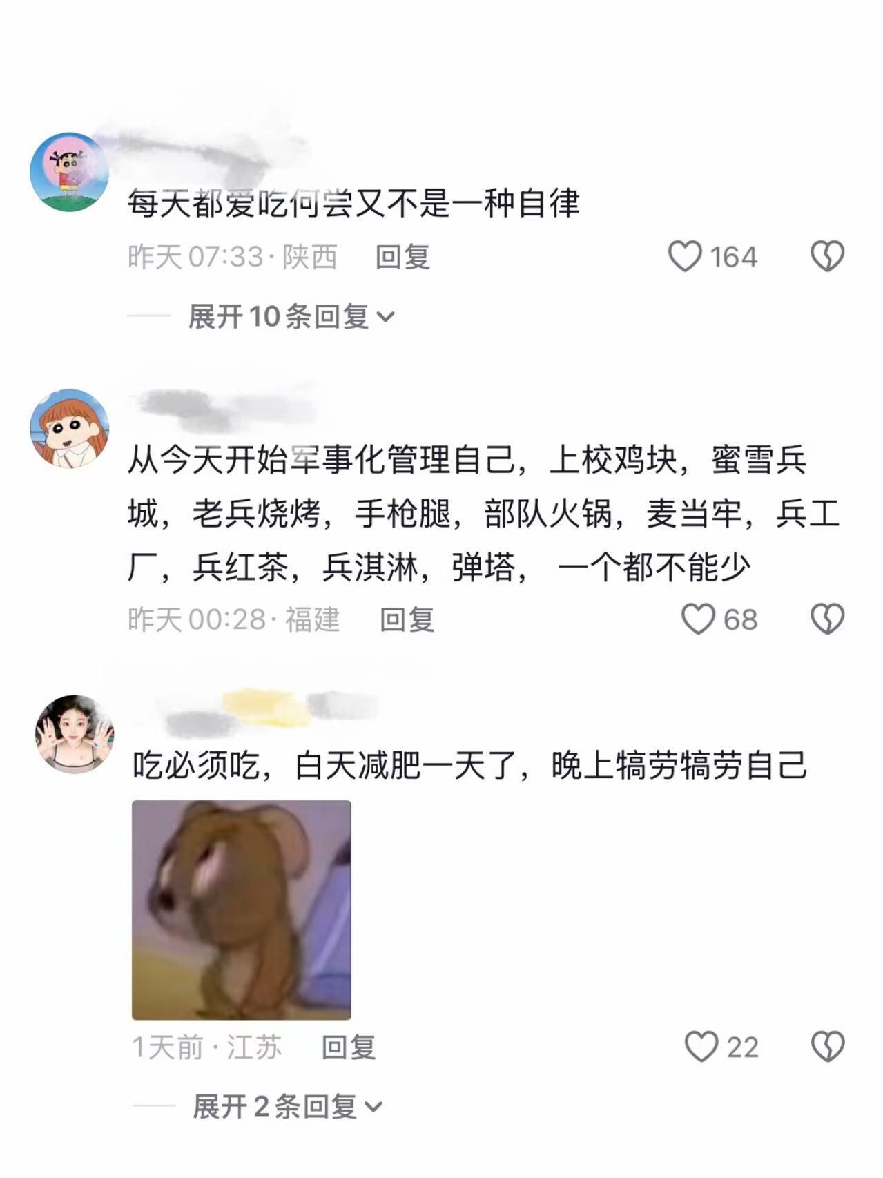 是啊我还有什么理由不吃呢...