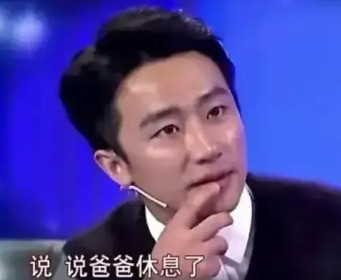 2007年，黄轩带母亲去大连旅游，突然收到52岁父亲去世的消息。黄轩无法接受，他