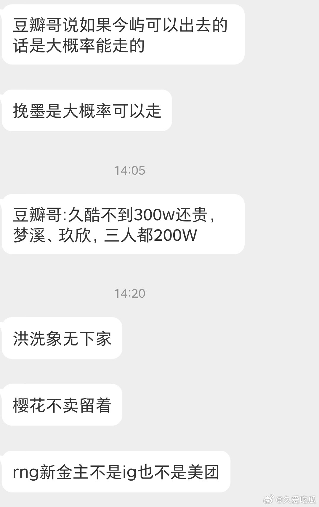 瓜友速报豆瓣哥的瓜​​​