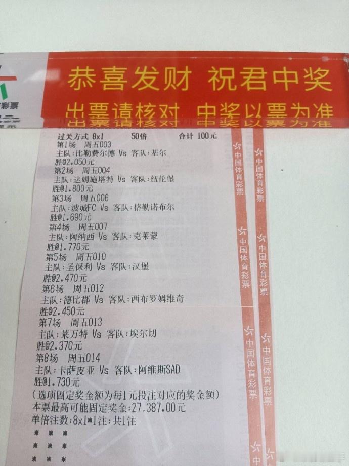 小傅说要过个肥年