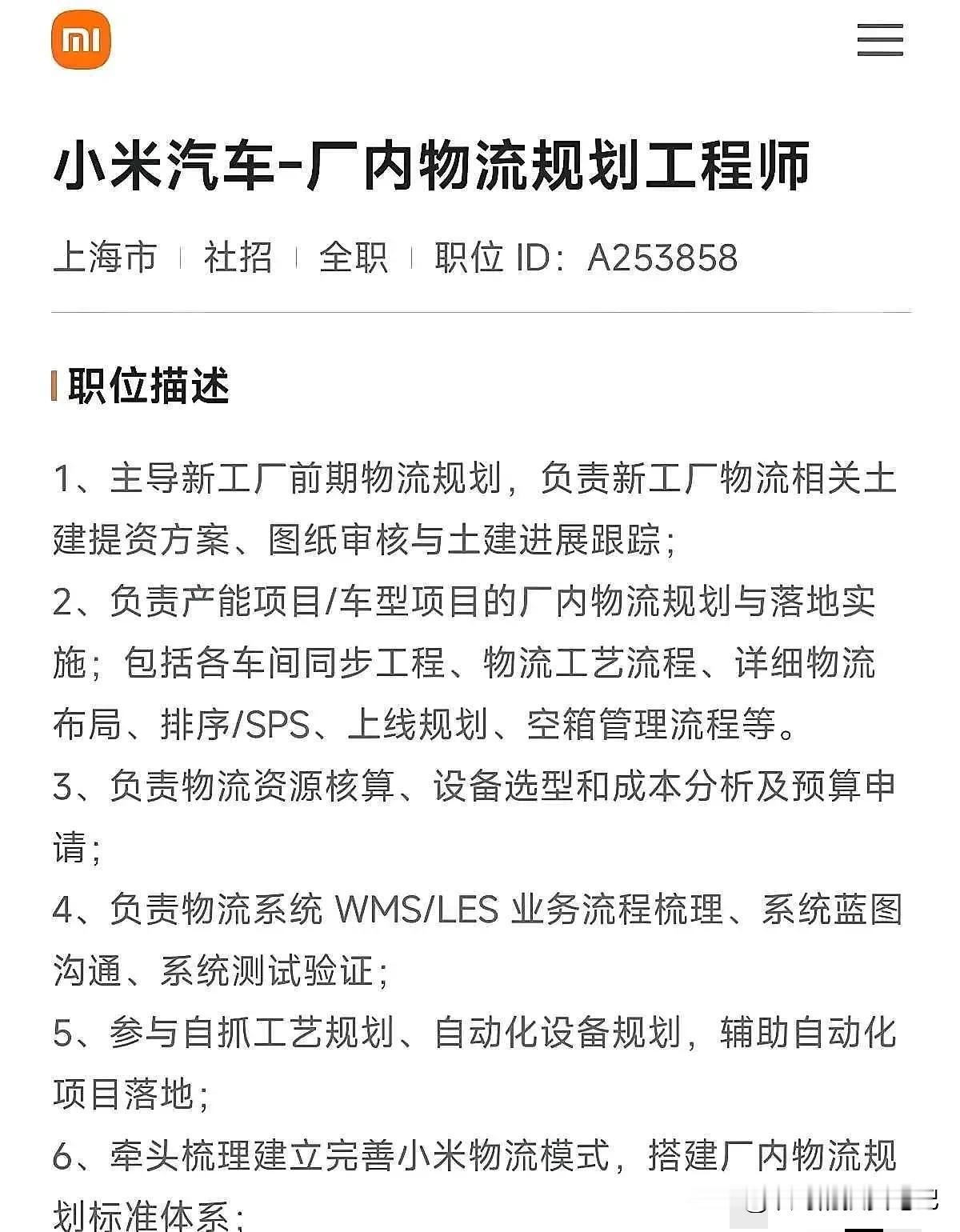 小米汽车落户上海，这步棋真不简单！最近汽车圈最火的消息，莫过于小米汽车很可