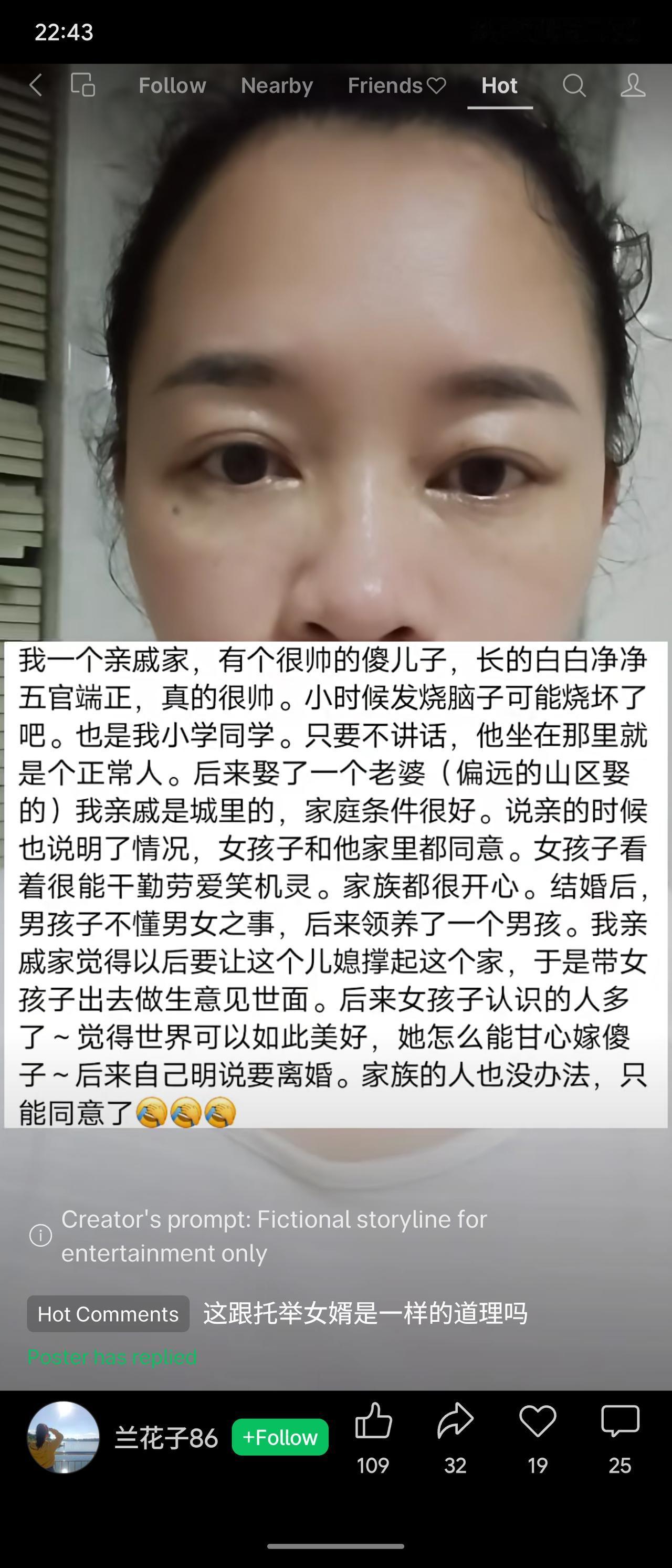 城里亲戚家的儿子因发烧智力受损，但长相帅气。从偏远山区娶了能干爱笑的女孩，婚后领